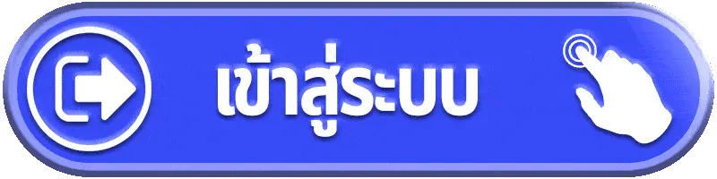 สล็อต 789 เว็บสล็อต น็อต กอง สลากภัต เข้าสู่ระบบ